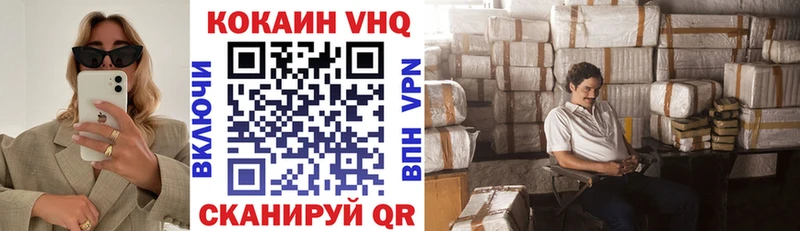 Купить где Лениногорск Cocaine VHQ