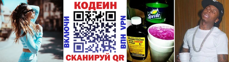 Купить  Лениногорск  Кодеин Purple Drank 