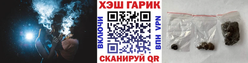 ГАШ хэш  Купить закладки  Лениногорск 