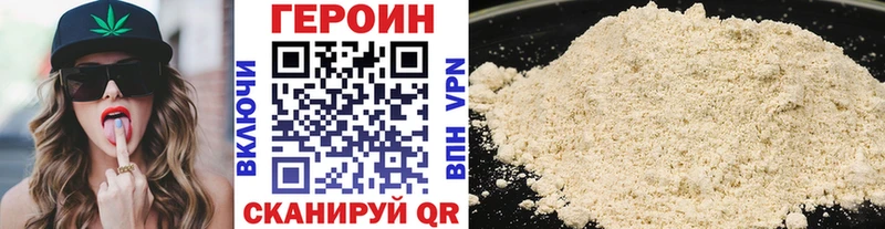 Купить закладки Лениногорск ГЕРОИН герыч