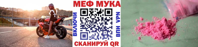 МЯУ-МЯУ мяу мяу Купить закладки Лениногорск