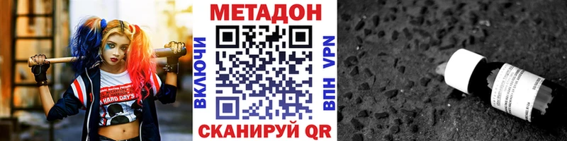 Купить где  Лениногорск  МЕТАДОН кристалл 